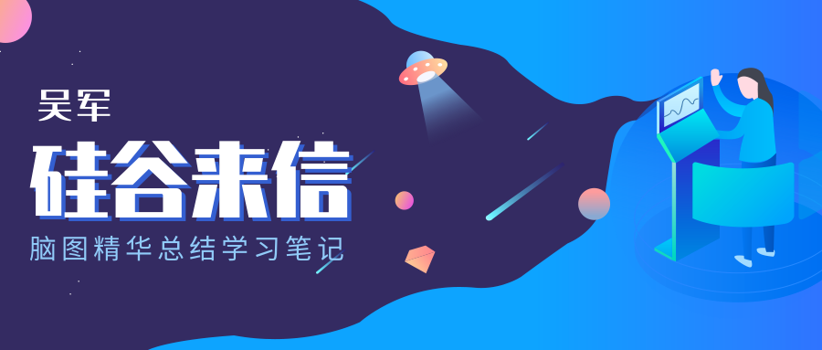 《吴军来信》学习笔记1：人口老龄化，我们怎么办？