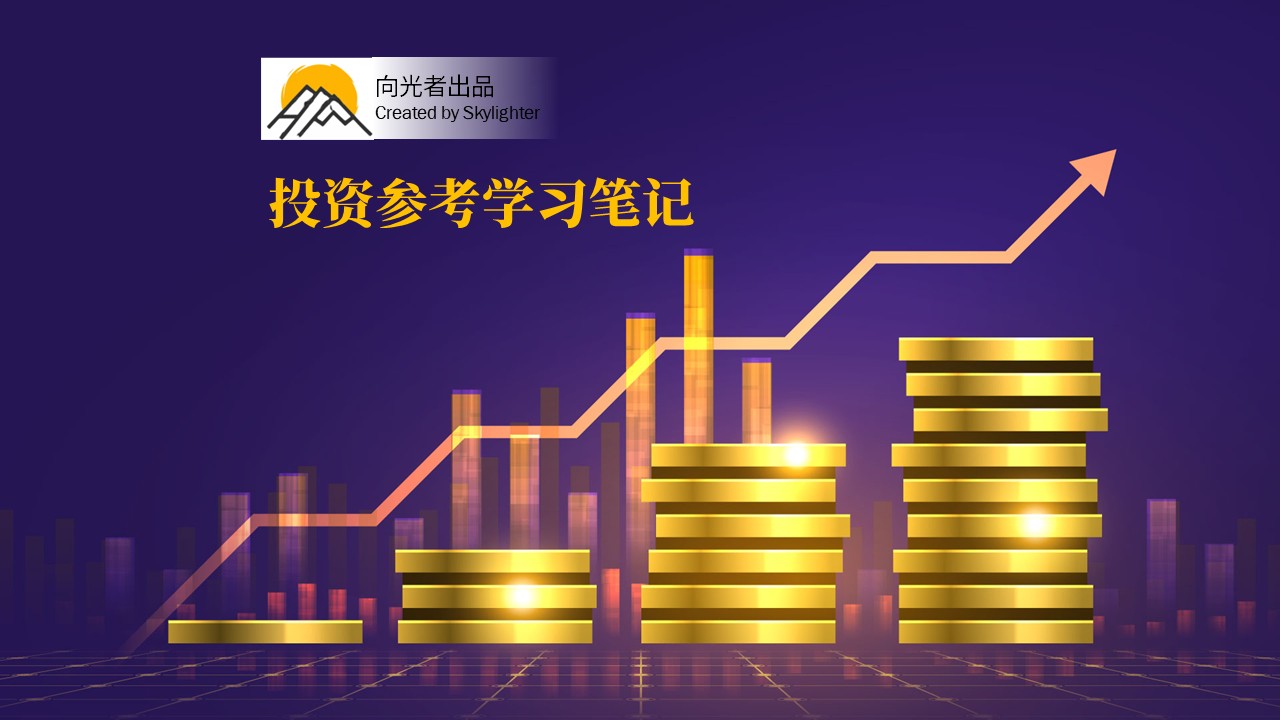 《投资参考》学习笔记（2）：如何还贷款最有利？